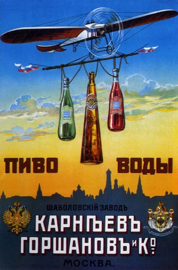 Cartel anónimo de publicidad de cerveza y aguas de Karnéiev y Gorshánov, Moscú