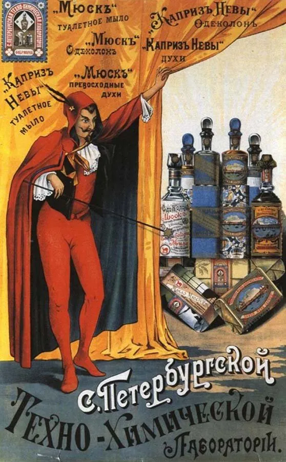 Cartel anónimo de perfumería «Capricho del Neva» y «Musk», San Petersburgo