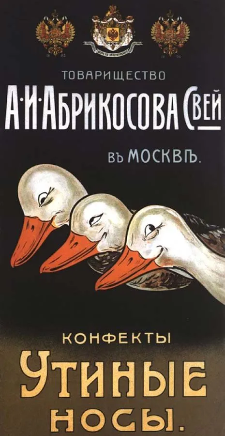 Cartel anónimo de los caramelos «Narices de pato» de Abrikósov, Moscú