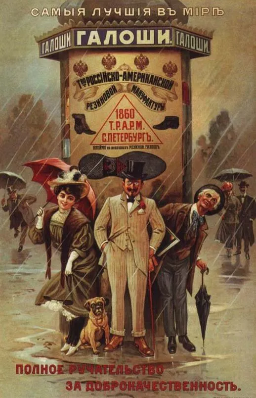 Cartel anónimo de los chanclos de la Manufactura Ruso-Americana de Goma