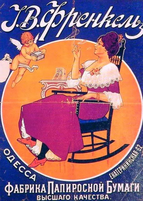 Cartel anónimo del papel de fumar de G. V. Frenkel, Odesa
