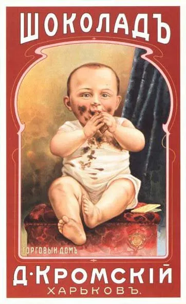 Cartel anónimo del chocolate D. Kromski, Járkov, con un bebé comiendo chocolate