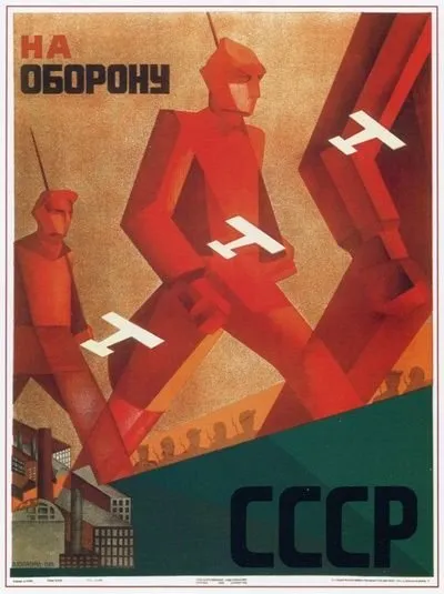 Cartel soviético «¡A la defensa de la URSS!» con figuras rojas estilizadas