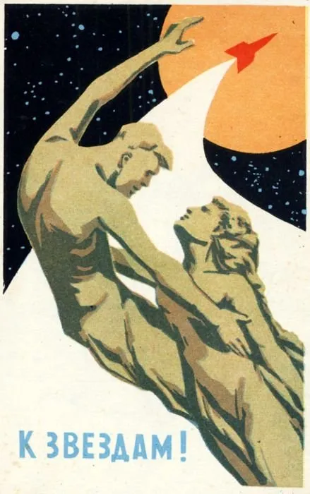Cartel soviético «¡Hacia las estrellas!» con una pareja y un cohete