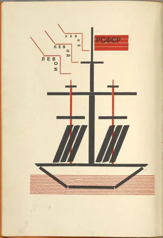 Página con un velero de El Lisitski para «Marcha de la izquierda» de Maiakovski (1923)