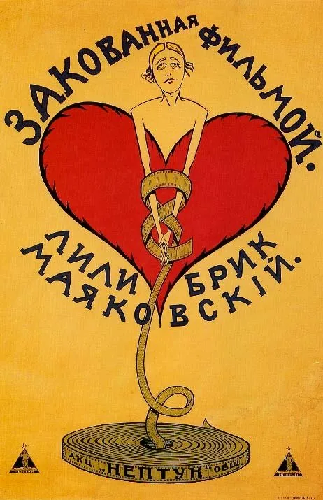 Cartel de la película «Encadenada por el cine», con Lilia Brik (1918)