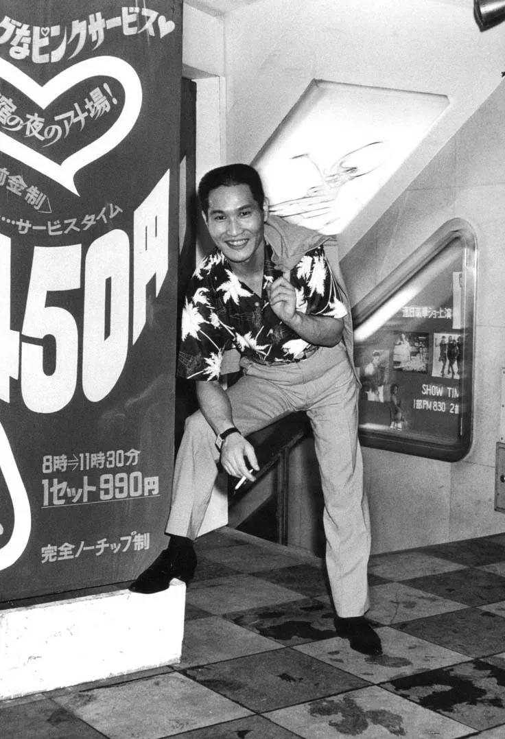 Watanabe Katsumi: hombre junto a un cartel de pink salón en Kabukicho